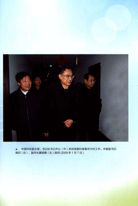 《大同科协志 (1957年-2012年)》.pdf电子版_山西省志预览图5