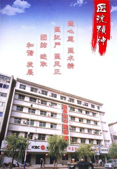 《阳泉市口腔医院志》.pdf电子版_山西省志预览图3