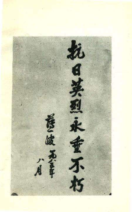 《定襄人民抗日斗争史》.pdf电子版_山西省志预览图3