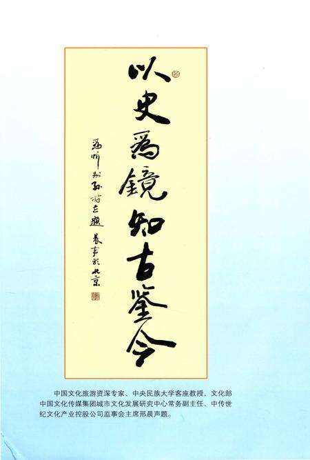 《孙村志（山西省忻州市忻府区）》.pdf电子版_山西省志预览图5