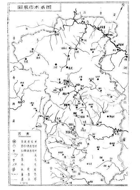 《阳泉市水利大事记》.pdf电子版_山西省志预览图3
