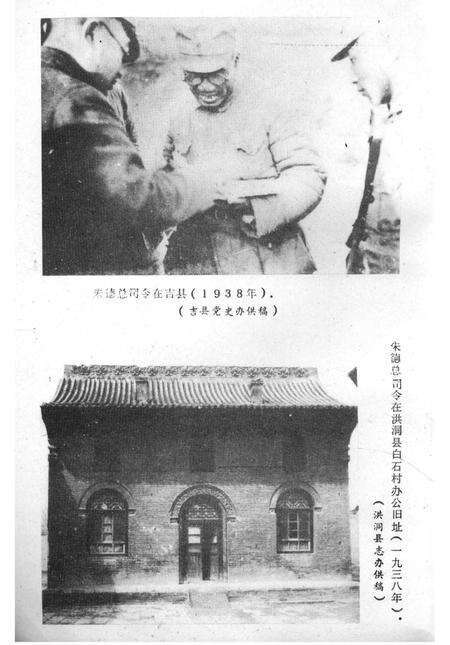 《临汾地区抗日战争大事记》.pdf电子版_山西省志预览图2