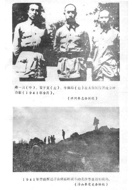 《临汾地区抗日战争大事记》.pdf电子版_山西省志预览图3