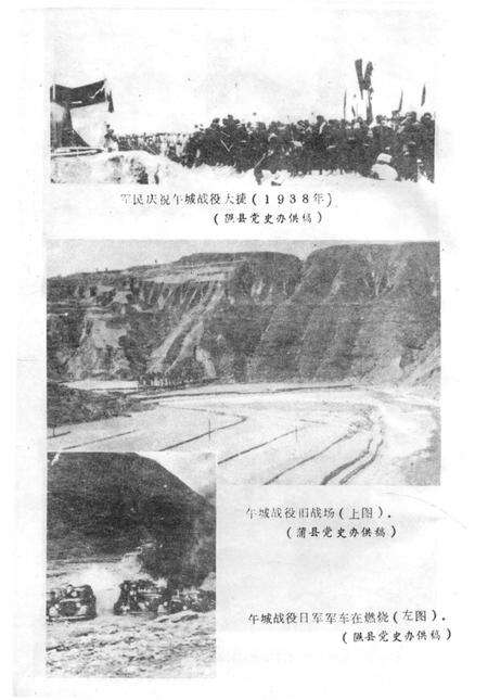 《临汾地区抗日战争大事记》.pdf电子版_山西省志预览图4