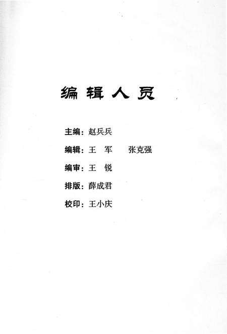 《隰县大事记2007-2011》.pdf电子版_山西省志预览图3