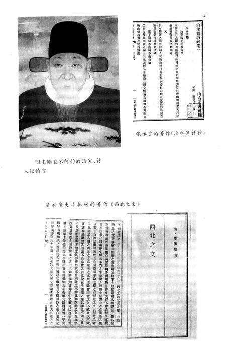 《晋城人物传 晋城市地方志丛书 一》.pdf电子版_山西省志预览图5