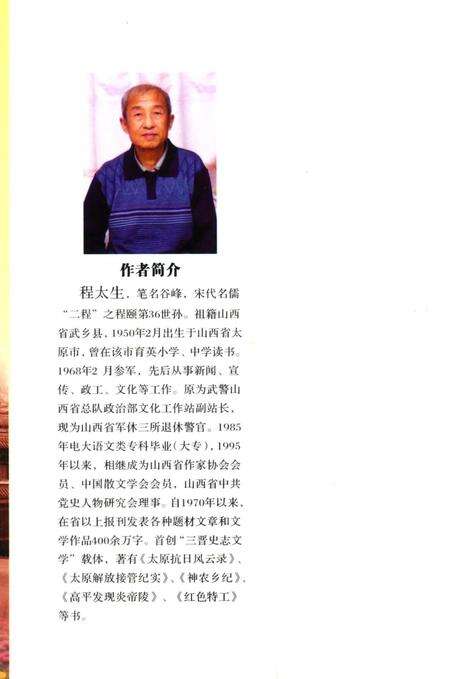 《龙城太原20世纪大事记》.pdf电子版_山西省志预览图1