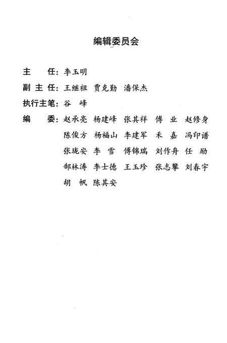 《龙城太原20世纪大事记》.pdf电子版_山西省志预览图3