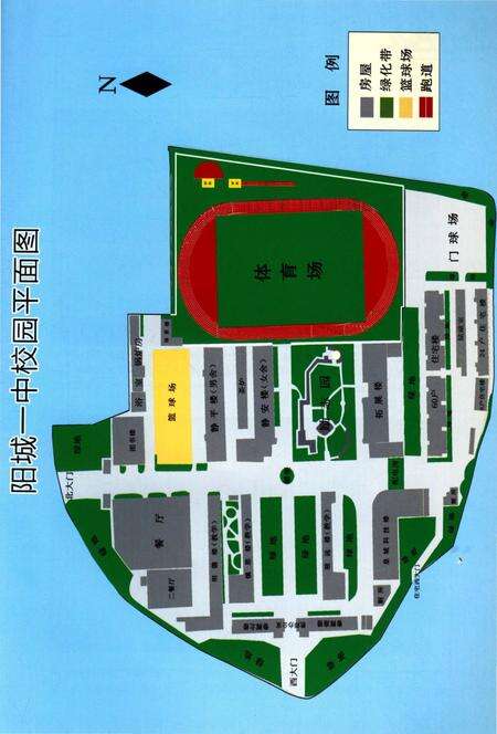 《阳城县第一中学校志》.pdf电子版_山西省志预览图3