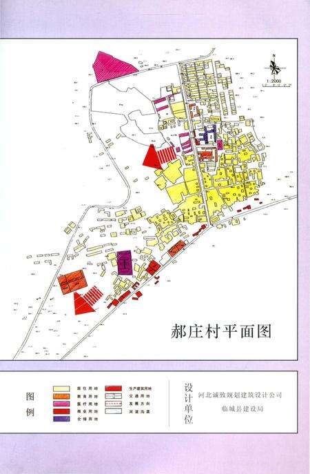 《郝庄村志(山西省太原市)》.pdf电子版_山西省志预览图5