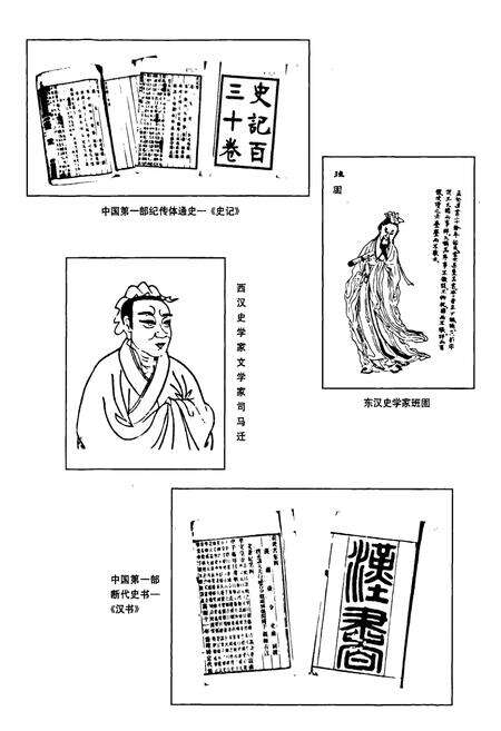 《陕西省志 第七十一卷（上册） 著述志（古代部分）》.pdf电子版_陕西省志预览图5