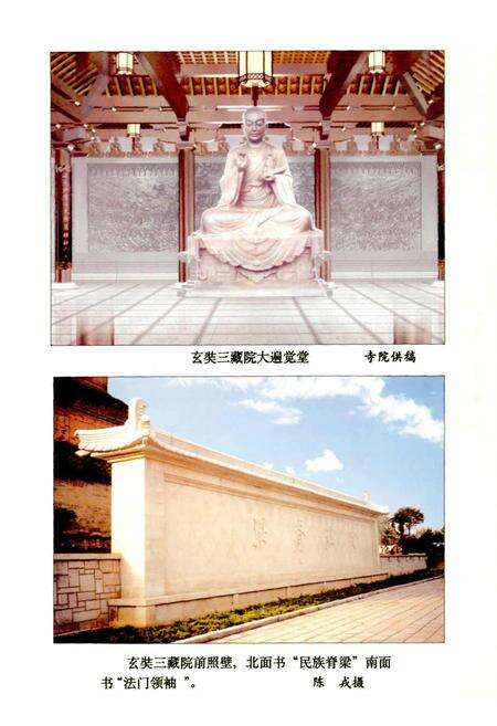 《大慈恩寺志》.pdf电子版_陕西省志预览图5