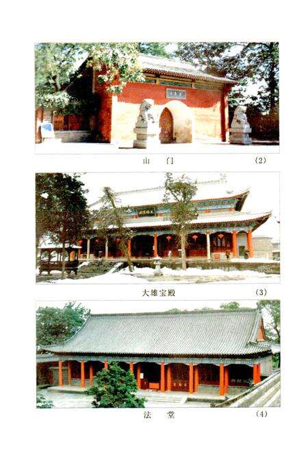 《草堂寺志》.pdf电子版_陕西省志预览图4