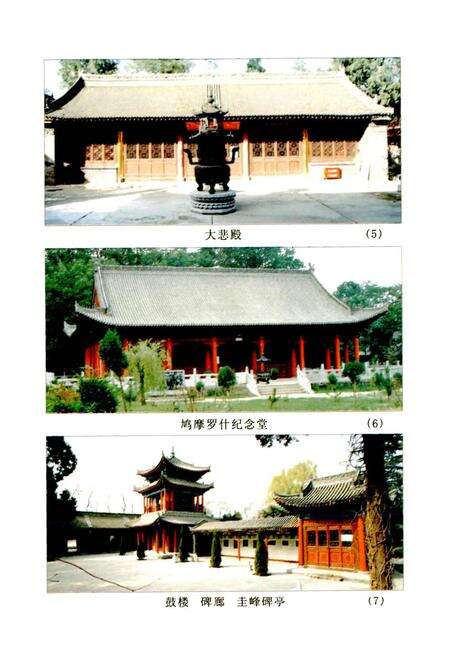 《草堂寺志》.pdf电子版_陕西省志预览图5