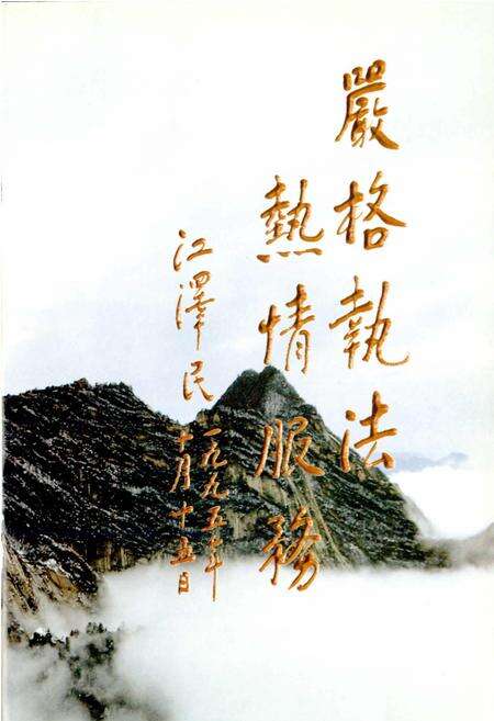 《陕西省道路交通管理志 华阴市分志》.pdf电子版_陕西省志预览图5