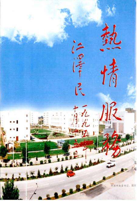 《陕西省道路交通管理志 杨凌分志》.pdf电子版_陕西省志预览图5