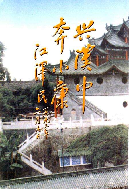 《陕西省道路交通管理志 汉中分志》.pdf电子版_陕西省志预览图5