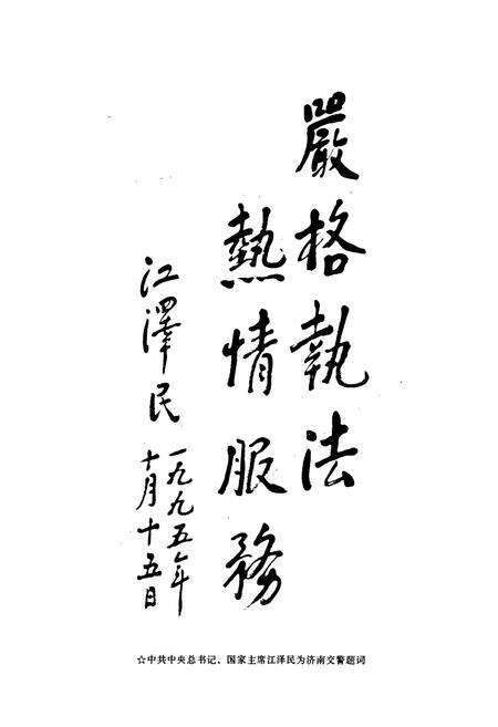 《陕西省道路交通管理志》.pdf电子版_陕西省志预览图5