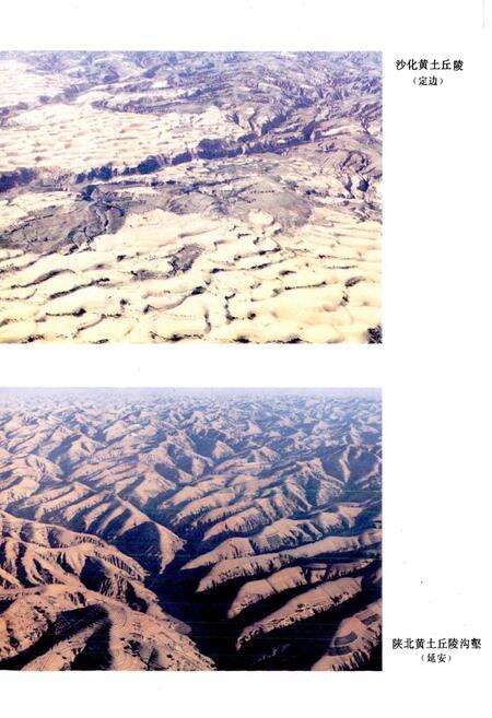 《陕西土壤》.pdf电子版_陕西省志预览图2