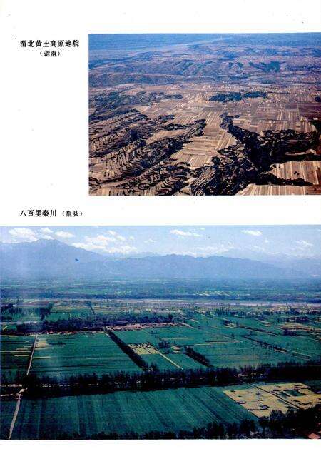 《陕西土壤》.pdf电子版_陕西省志预览图3