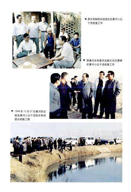 《陕西黄河小北干流志》.pdf电子版_陕西省志预览图3