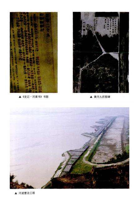 《陕西黄河小北干流志》.pdf电子版_陕西省志预览图4