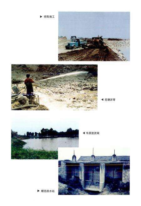 《陕西黄河小北干流志》.pdf电子版_陕西省志预览图5