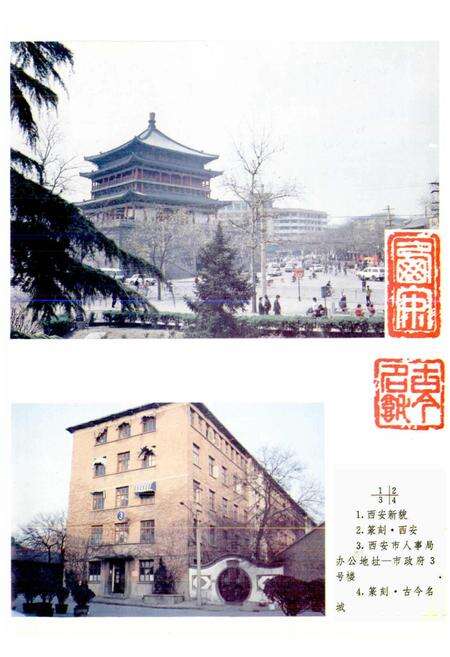 《西安市人事志》.pdf电子版_陕西省志预览图3