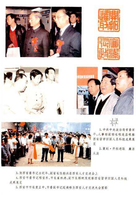 《西安市人事志》.pdf电子版_陕西省志预览图4