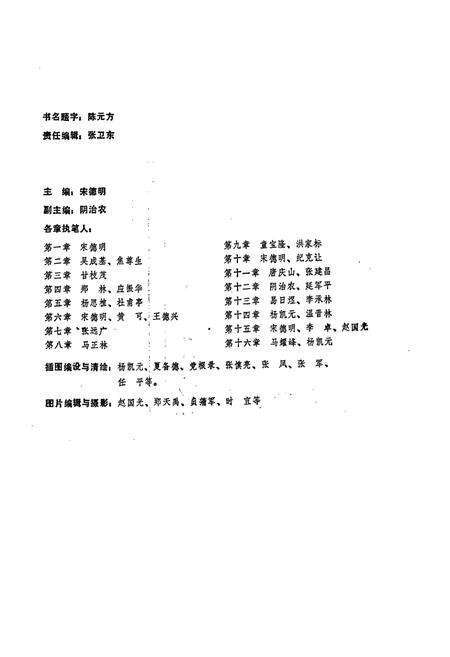 《西安市地理志》.pdf电子版_陕西省志预览图2