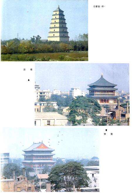 《西安市地理志》.pdf电子版_陕西省志预览图4