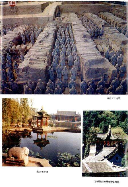 《西安市地理志》.pdf电子版_陕西省志预览图5