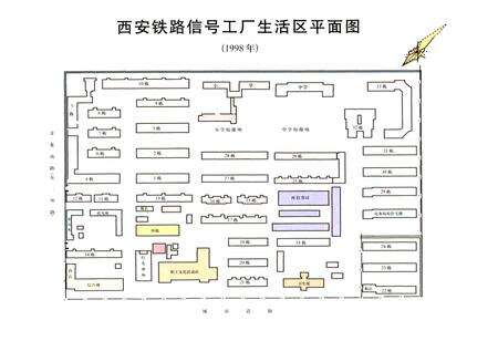 《西安铁路信号工厂志》.pdf电子版_陕西省志预览图5