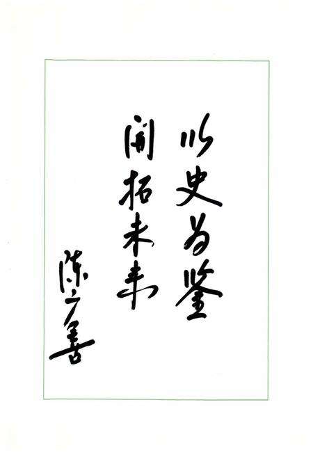 《灞桥区志》.pdf电子版_陕西省志预览图3
