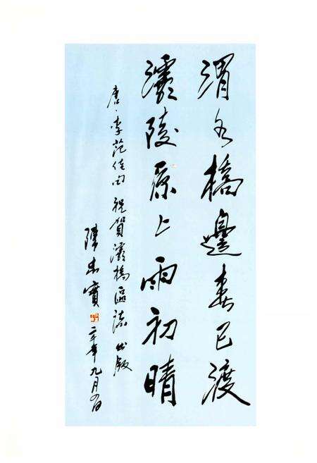 《灞桥区志》.pdf电子版_陕西省志预览图5