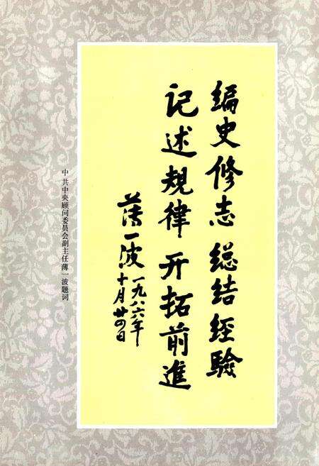 《西安电力机械制造公司志》.pdf电子版_陕西省志预览图4