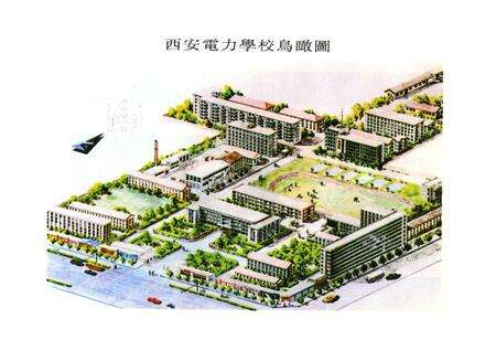 《西安电力学校志》.pdf电子版_陕西省志预览图4