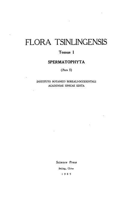 《秦岭植物志 第一卷 种子植物 （第五册）》.pdf电子版_陕西省志预览图3