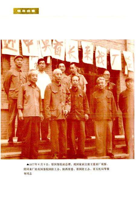 《秦川厂志》.pdf电子版_陕西省志预览图5