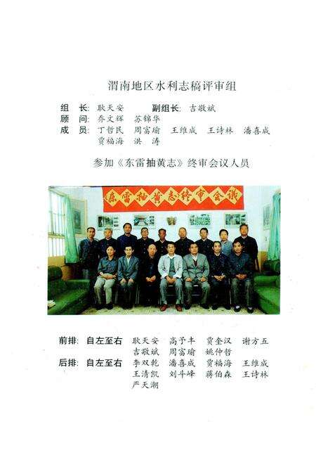 《东雷抽黄志》.pdf电子版_陕西省志预览图3