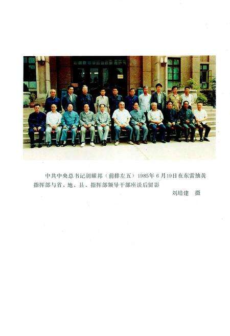 《东雷抽黄志》.pdf电子版_陕西省志预览图5