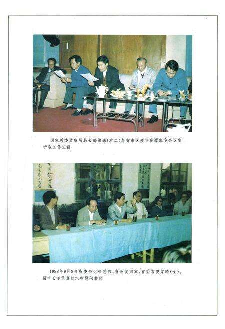 《西安市未央区教育志》.pdf电子版_陕西省志预览图2