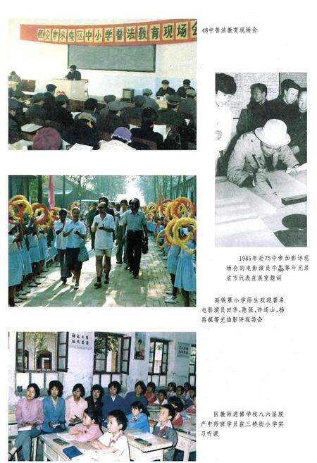 《西安市未央区教育志》.pdf电子版_陕西省志预览图5