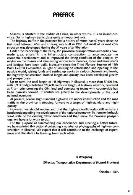 《陕西公路》.pdf电子版_陕西省志预览图3