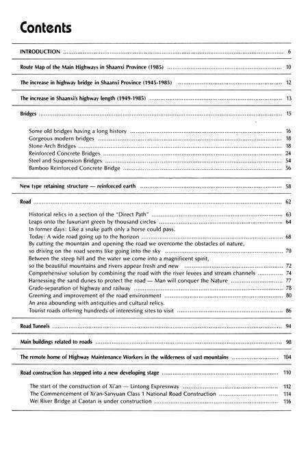 《陕西公路》.pdf电子版_陕西省志预览图5