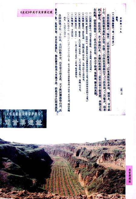 《洛惠渠志》.pdf电子版_陕西省志预览图4