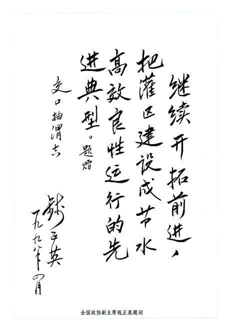 《交口抽渭志》.pdf电子版_陕西省志预览图5