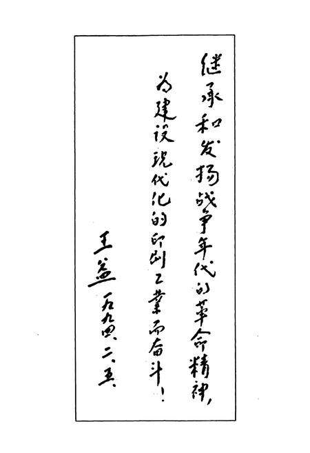 《陕西省印刷厂厂史 革命战争年代的洪涛印刷厂》.pdf电子版_陕西省志预览图4