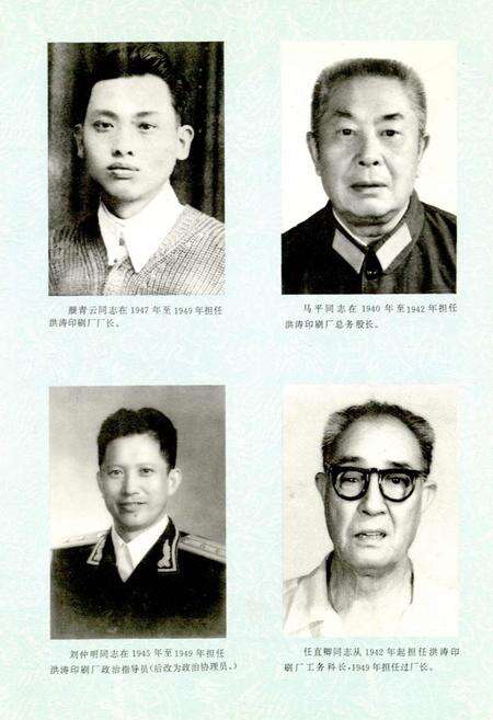 《陕西省印刷厂厂史 革命战争年代的洪涛印刷厂》.pdf电子版_陕西省志预览图5