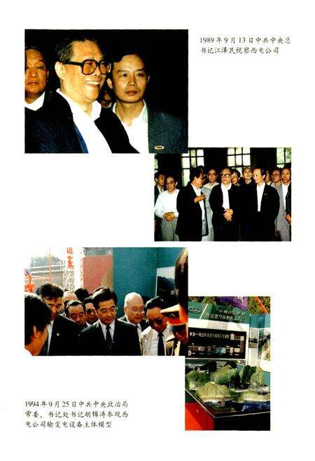 《中国西电》.pdf电子版_陕西省志预览图4
